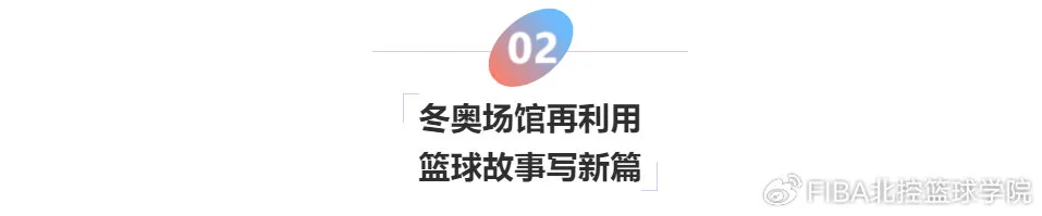 专业控卫如何调整心态应对高强度比赛_0